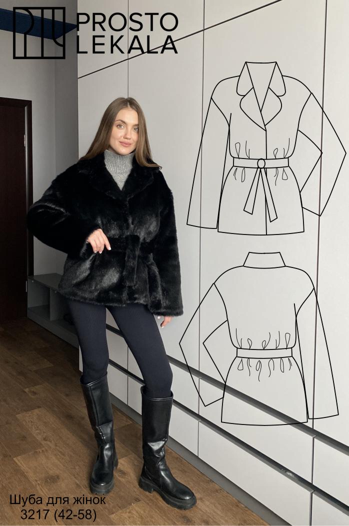 Викрійка 3217 шуба для жінок