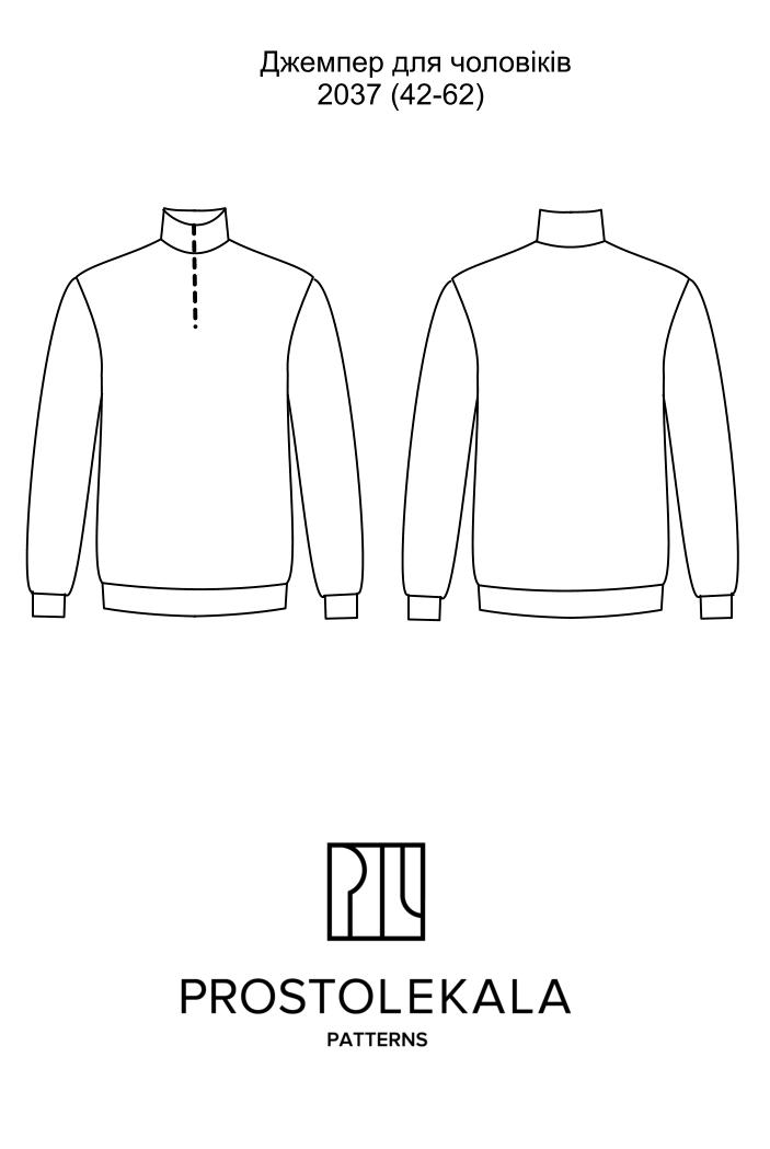 Викрійка 2037 джемпер для чоловіків