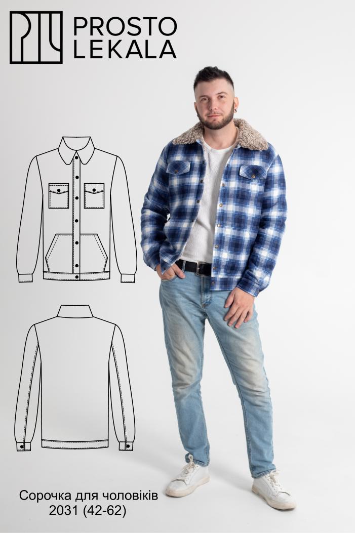 Викрійка 2031 сорочка для чоловіків